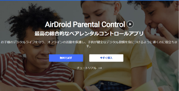 AirDroid Parental Control