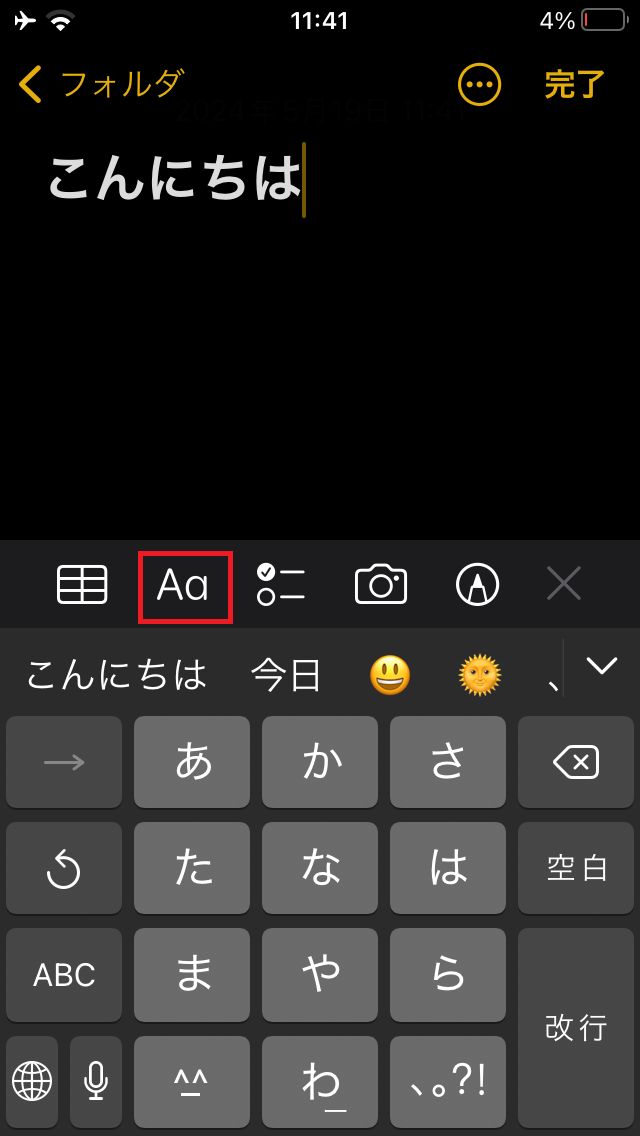 「Aa」 タップ