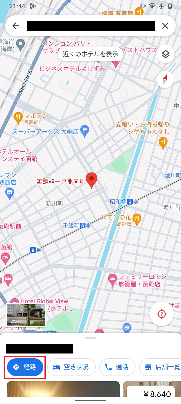 Google 地図 経路