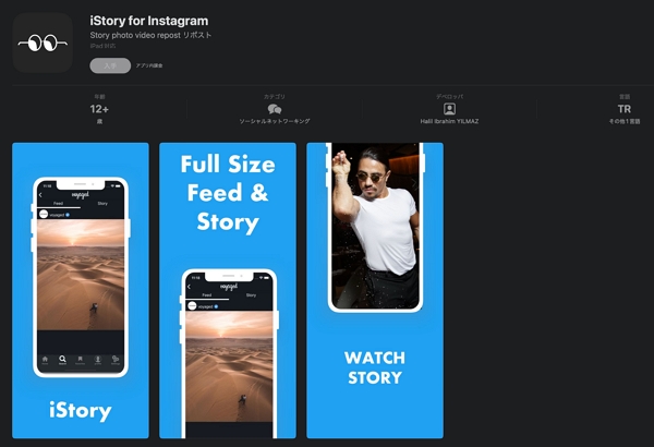 iStory for Instagram